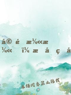 婚途漫漫，慕先生寵妻成魔